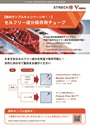 カタログ画像