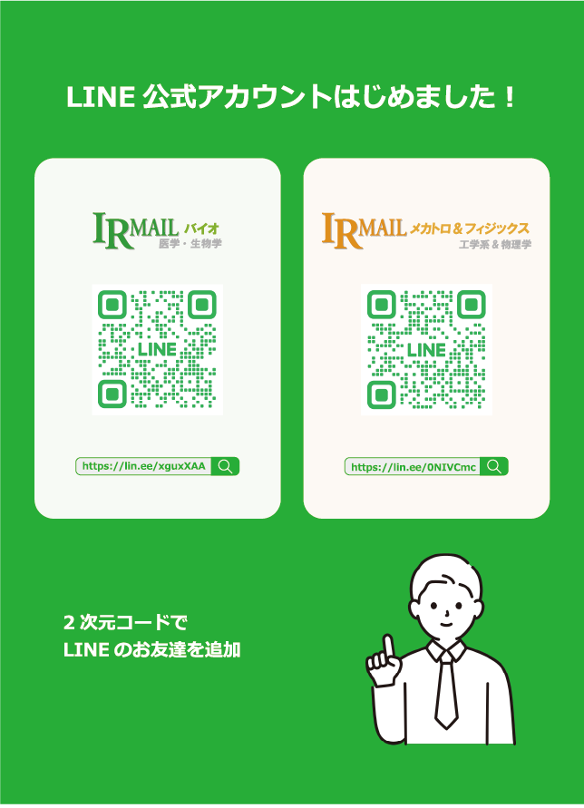 LINE公式アカウント